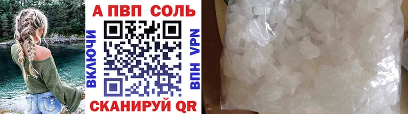 А ПВП Соль  Купить  Скопин 