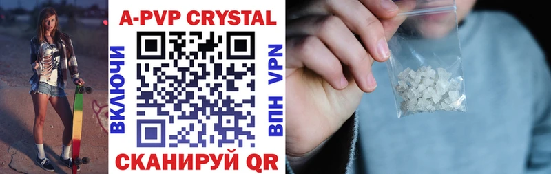 А ПВП Crystall Скопин