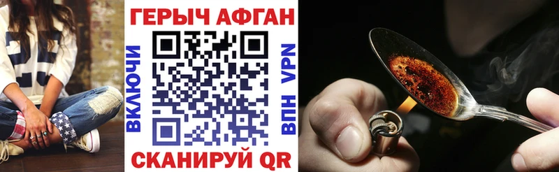 Купить закладки  Скопин  ГЕРОИН герыч 
