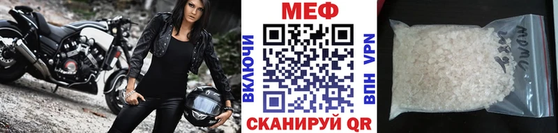 Меф VHQ  Купить  Скопин 